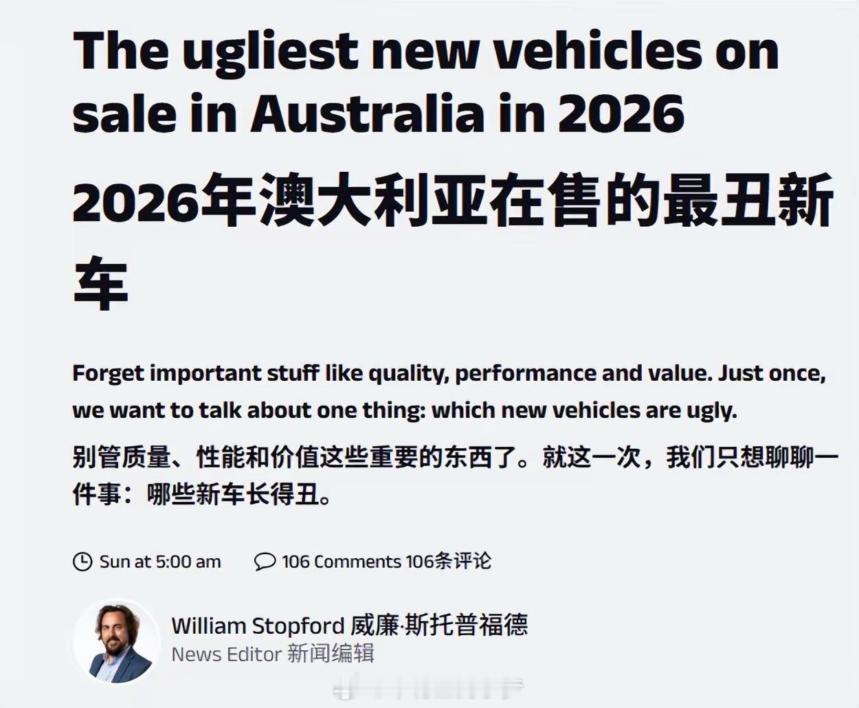这角度真够独特的啊！澳大利亚专业汽车媒体CarExpert发表了一篇名为“The