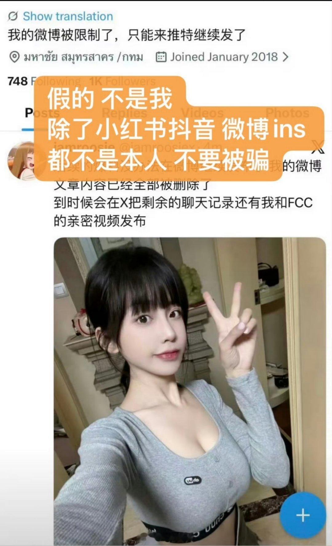 司晓迪打假排名司晓迪打假外网排名账号，称自己只有微博、小红书、抖音跟ins，其他