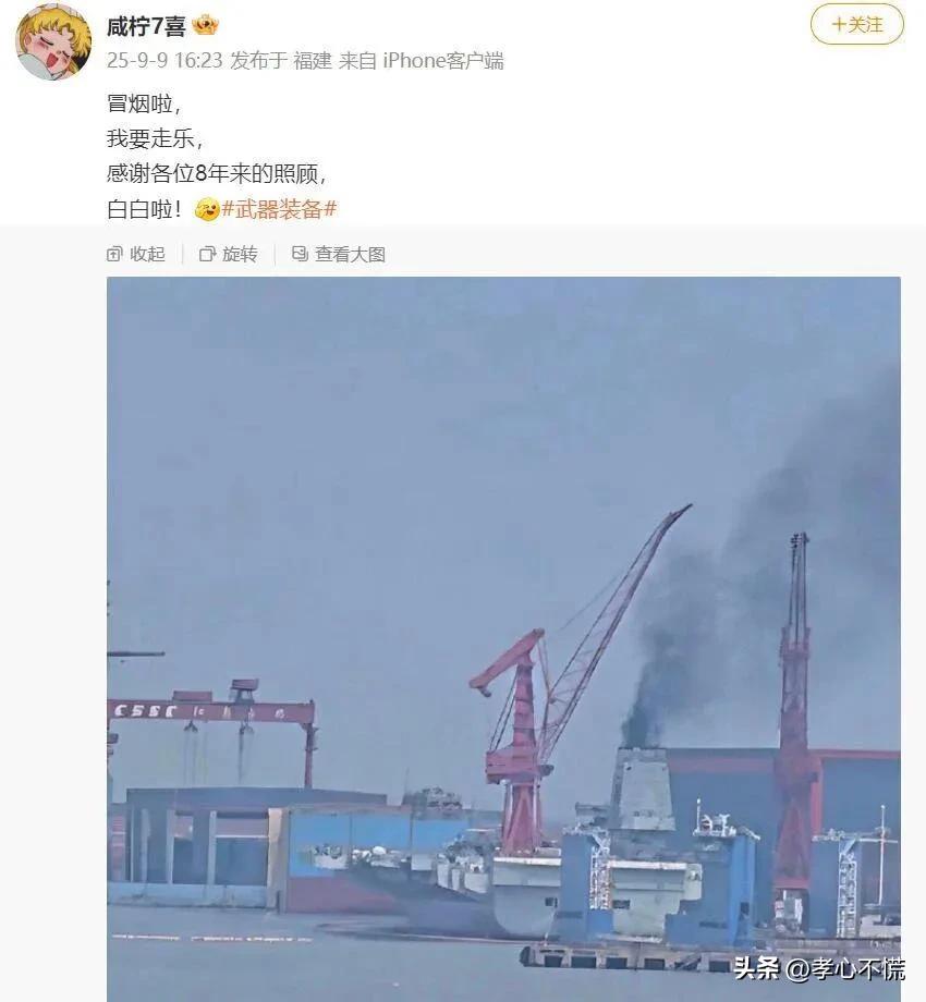 太好了，福建舰锅炉启动，准备出发！福建舰舰员已经100%掌握独立操作能力，空警-