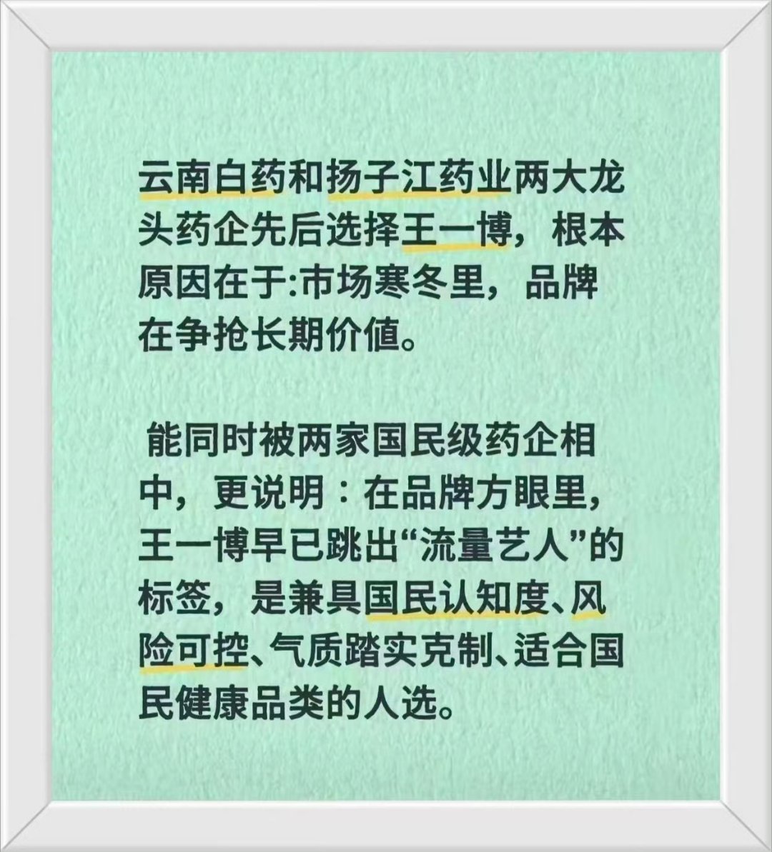 王一博横跨娱乐、体育、户外，他受欢迎被喜爱的国民喜爱度与多元跨界身份能满足全年龄