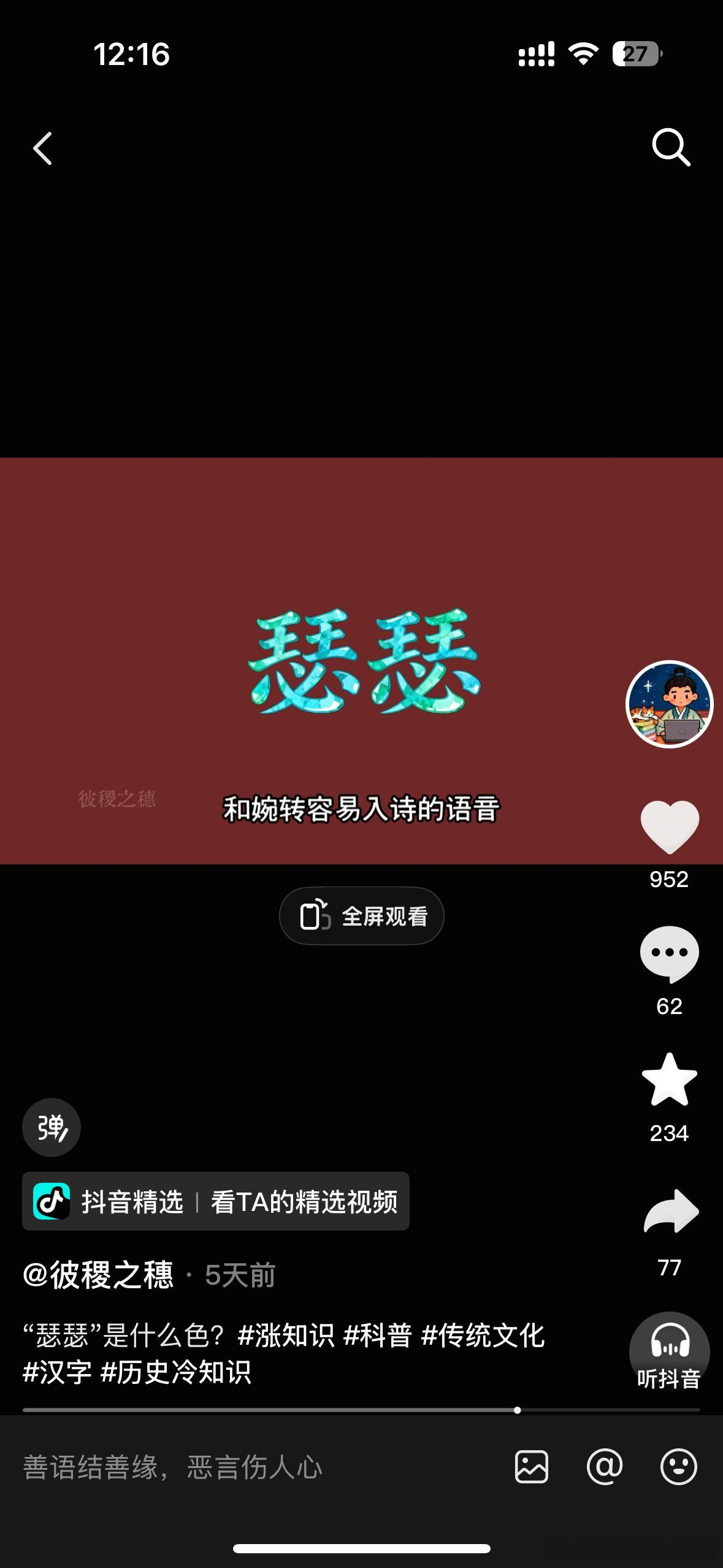 不知道为啥睡了五个小时小时就醒了。然后研究了“瑟瑟”是个音译外来词，北美灰狼到底