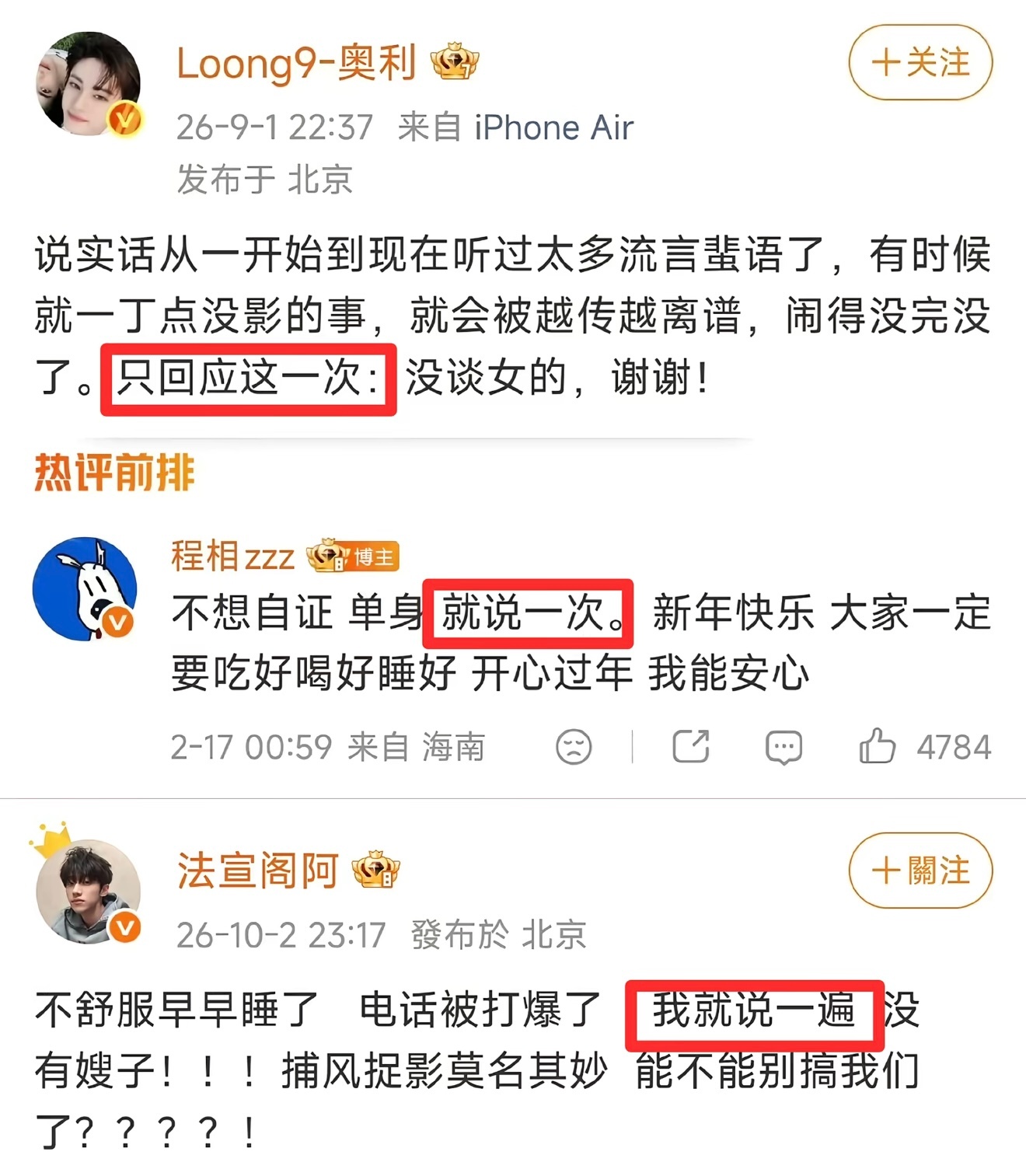 hdl系列之《我只说一次》…… ​​​