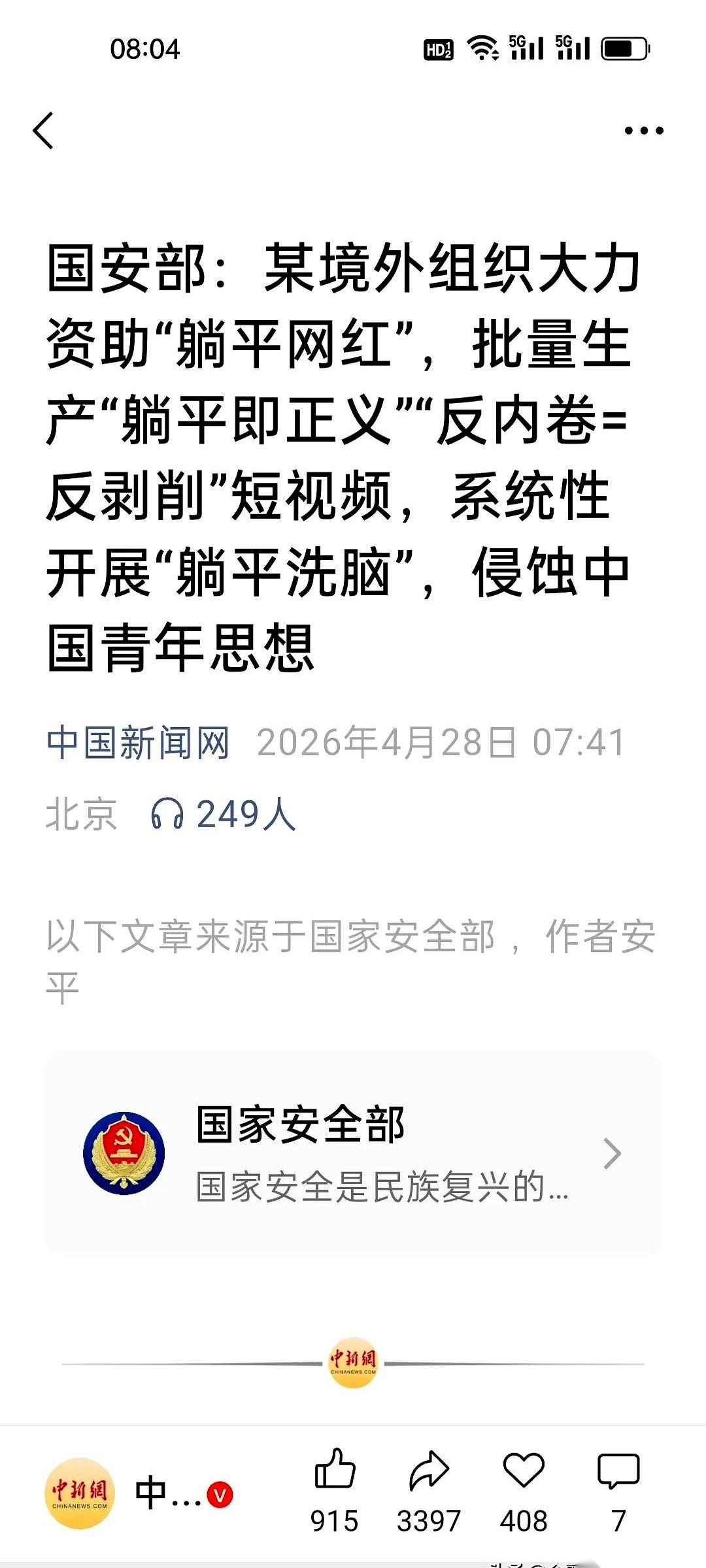 “努力无用、奋斗吃亏”，当这几个词精准地出现在你的信息流里时，你以为是算法懂你，