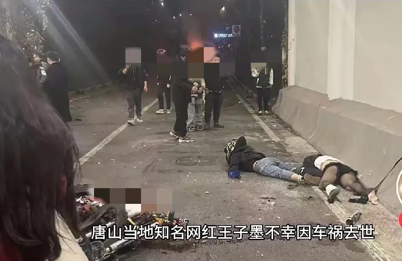 令人悲痛——“唐山网红”唐子墨突发车祸身亡，明天和意外真的不知道谁先来

突发！