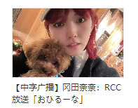 [干饭人]投了稿广播。当年染头发是她说染就染的，没得到经纪人同意也被骂了，是她我