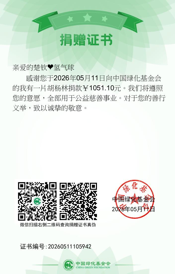 追随你的脚步，将爱化为守护的力量，为绿水青山筑起一道防沙线。愿每一棵种下的树苗，
