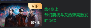 看了新的一期说唱巅峰对决，我还是没明白弹壳的Talk like me是怎么输给的