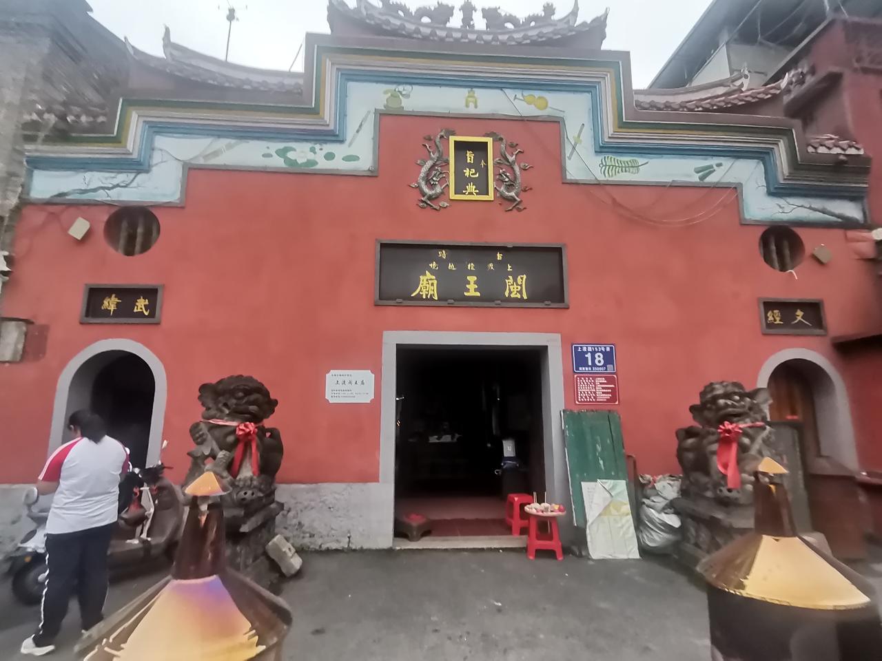 福州市仓山区上渡闽王庙，位于上渡路153弄18号，是区级文物保护单位。它始建于明