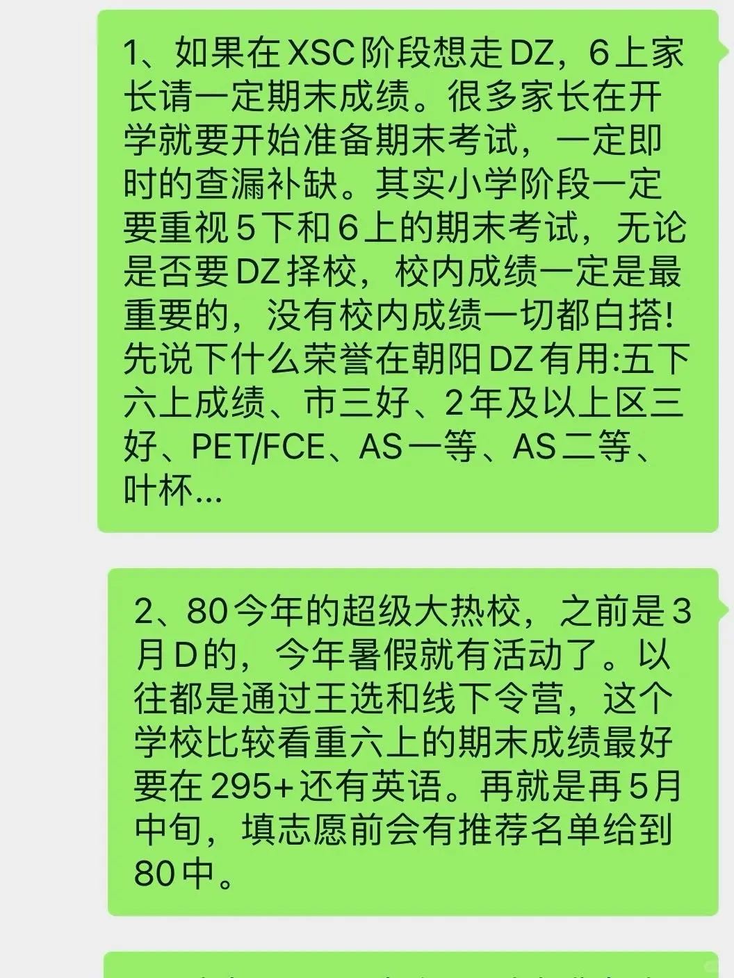 真的听劝‼️朝阳XSC别错过这些机会~