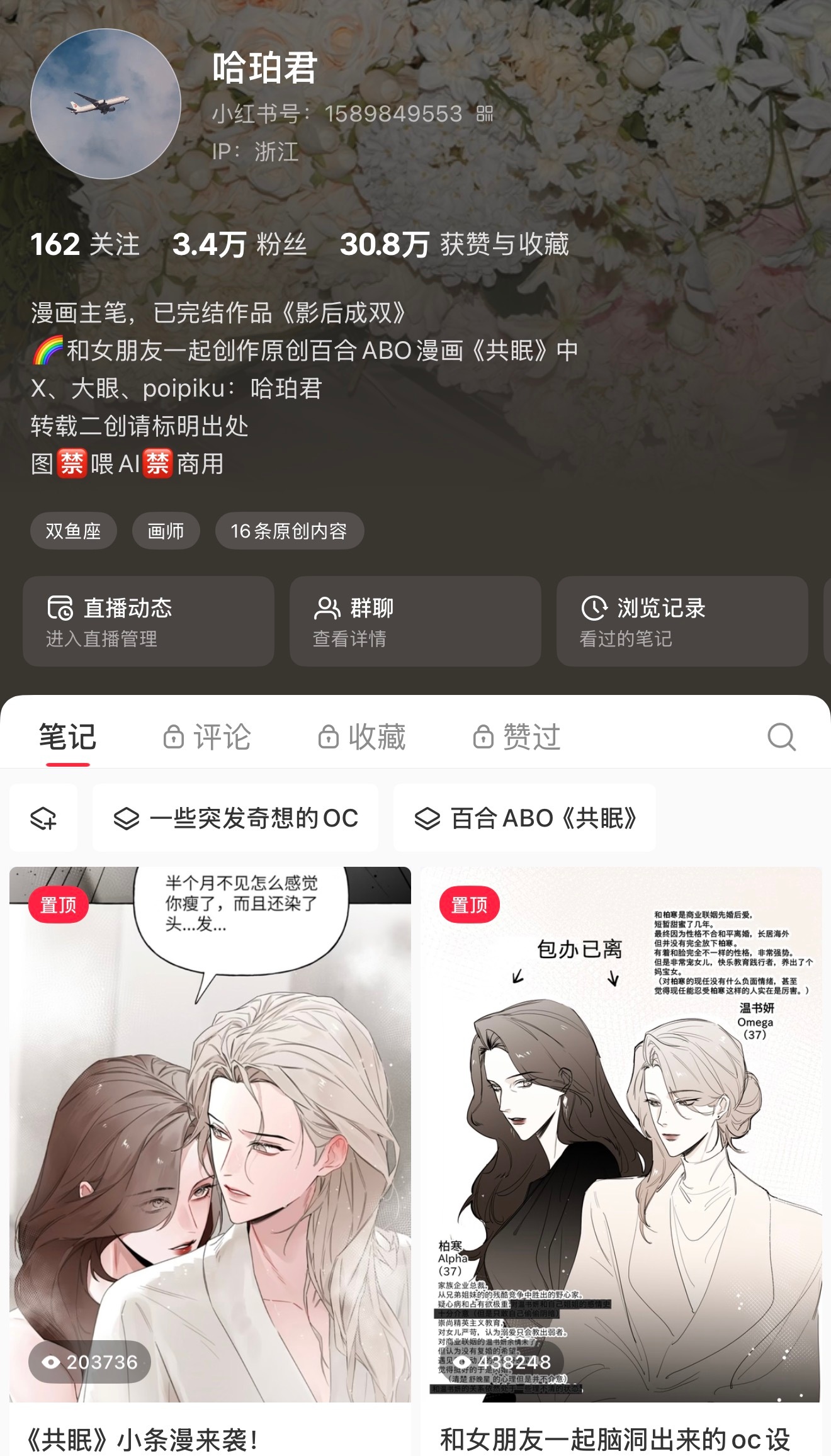 共眠  🎈今晚18:30 抖/红薯/阿B 三平台开播画画《共眠》主线搜索【哈珀