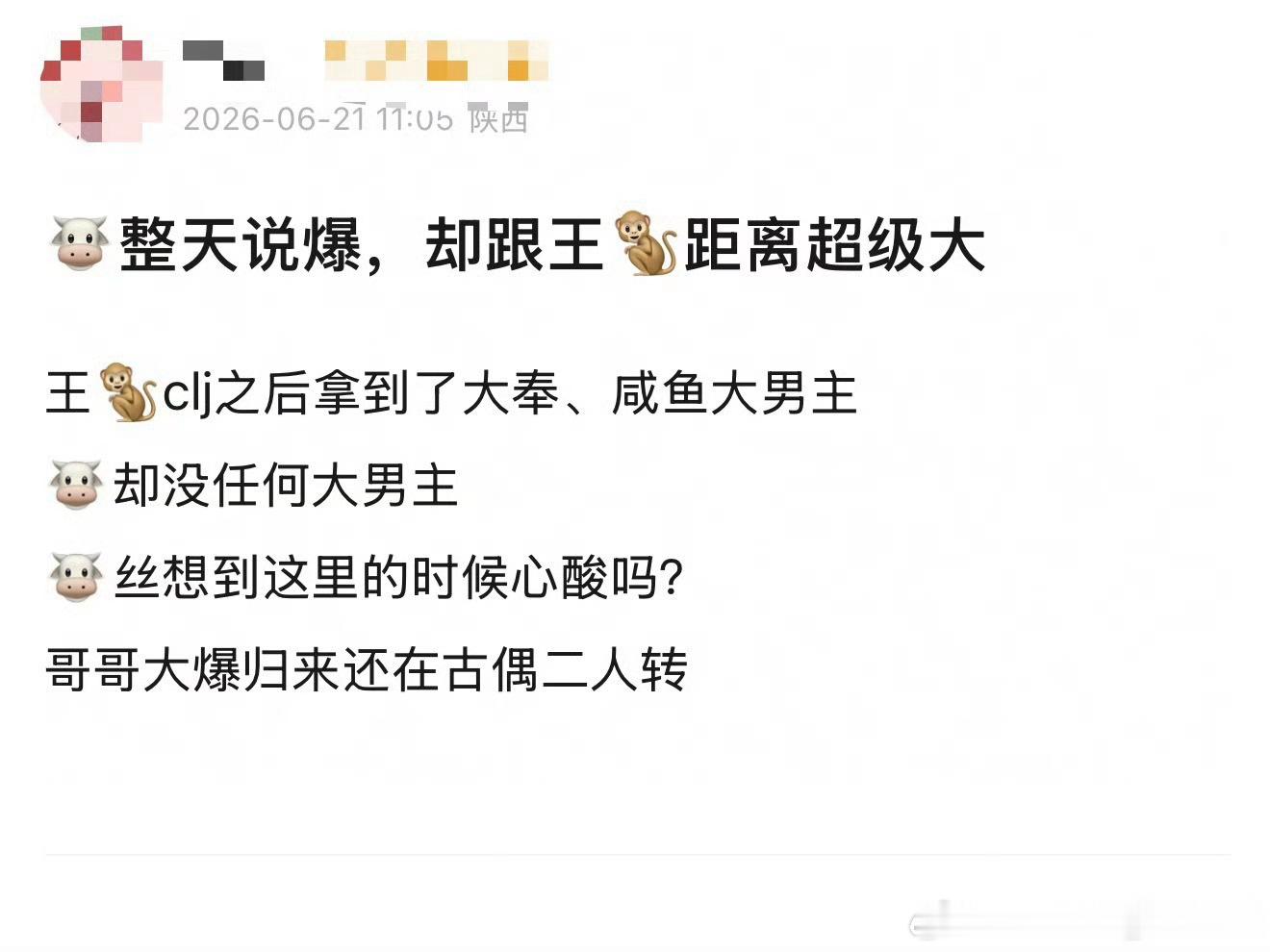 仔细一想像张凌赫咖位好像确实没有王鹤棣高诶，王鹤棣苍兰决之后就手握大奉破万，咸鱼