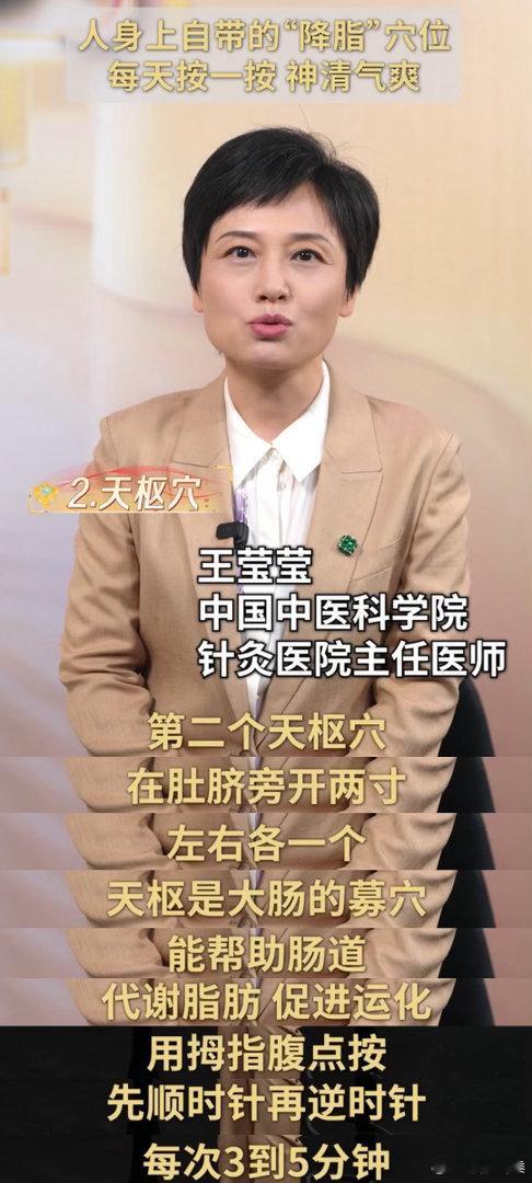 中国中医药大会实用养生法+1！血脂问题原来可以通过按穴位来改善，果然听对了中医，