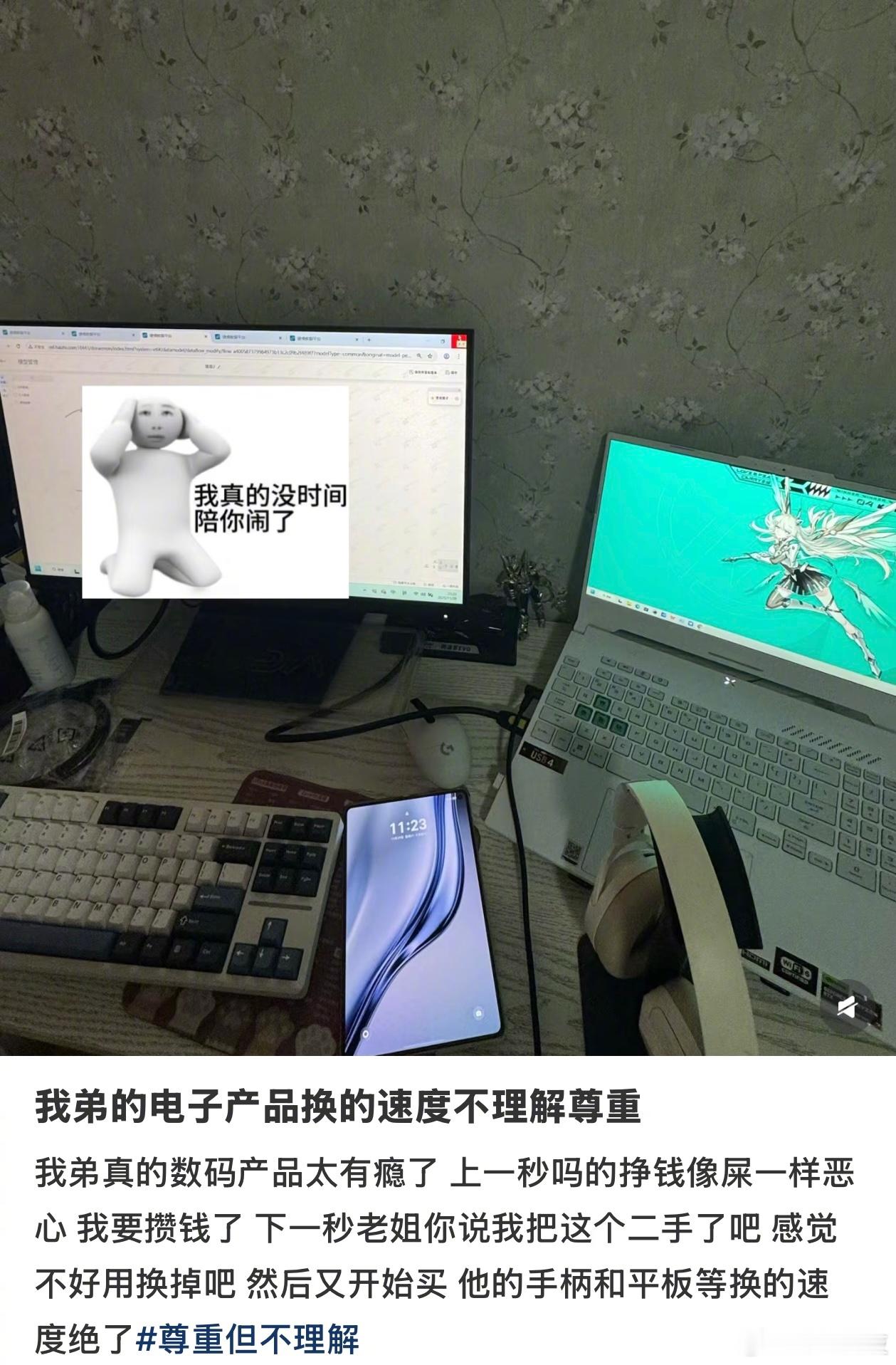 对数码产品有瘾的换电子产品速度 