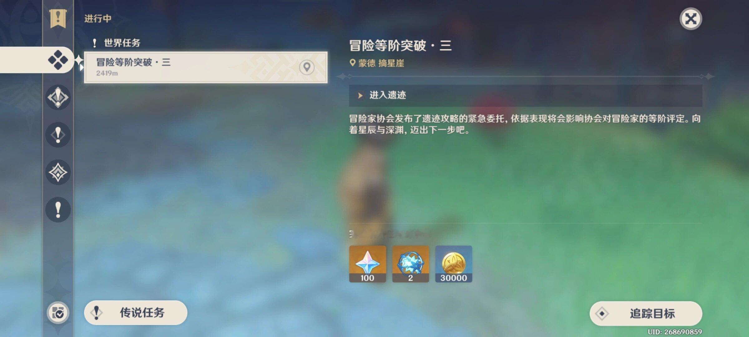 瞧我那比脸还干净的任务栏[摊手]#原神# ​​​