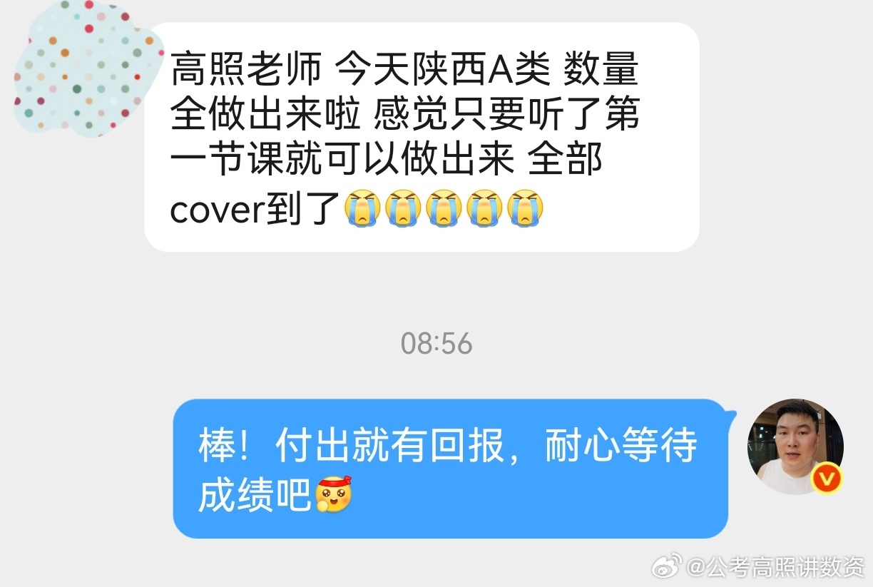 陕西的小伙伴数量做的怎么样？决战公考公务员考试