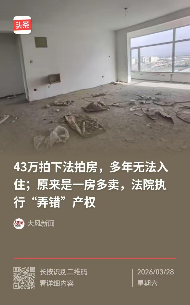 内蒙古呼和浩特，女子花了43万拍下一套法拍房，可她去收房时，却发现有人强占房子了
