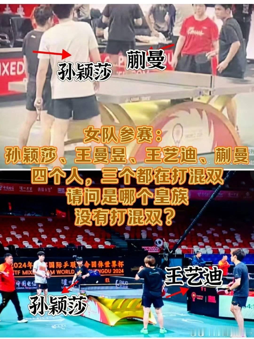 王楚钦孙颖莎一起训练 这个话题真的不想在看到了，有人两届美美卷单打！有人一直要兼