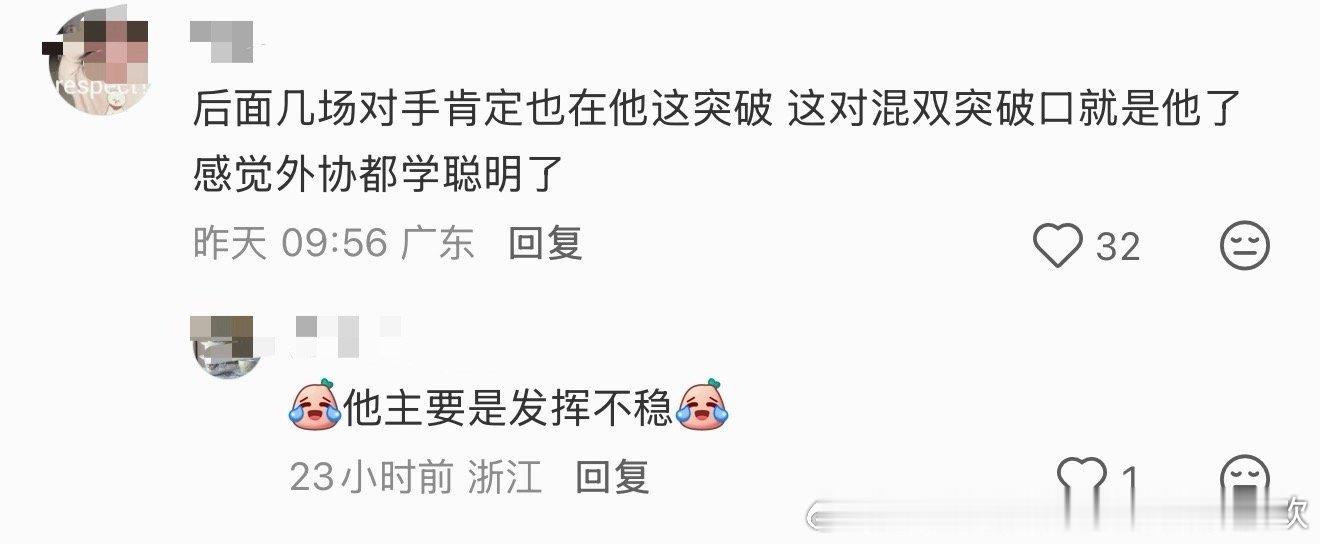 太有先见之明了，林德就是那个学聪明的外协