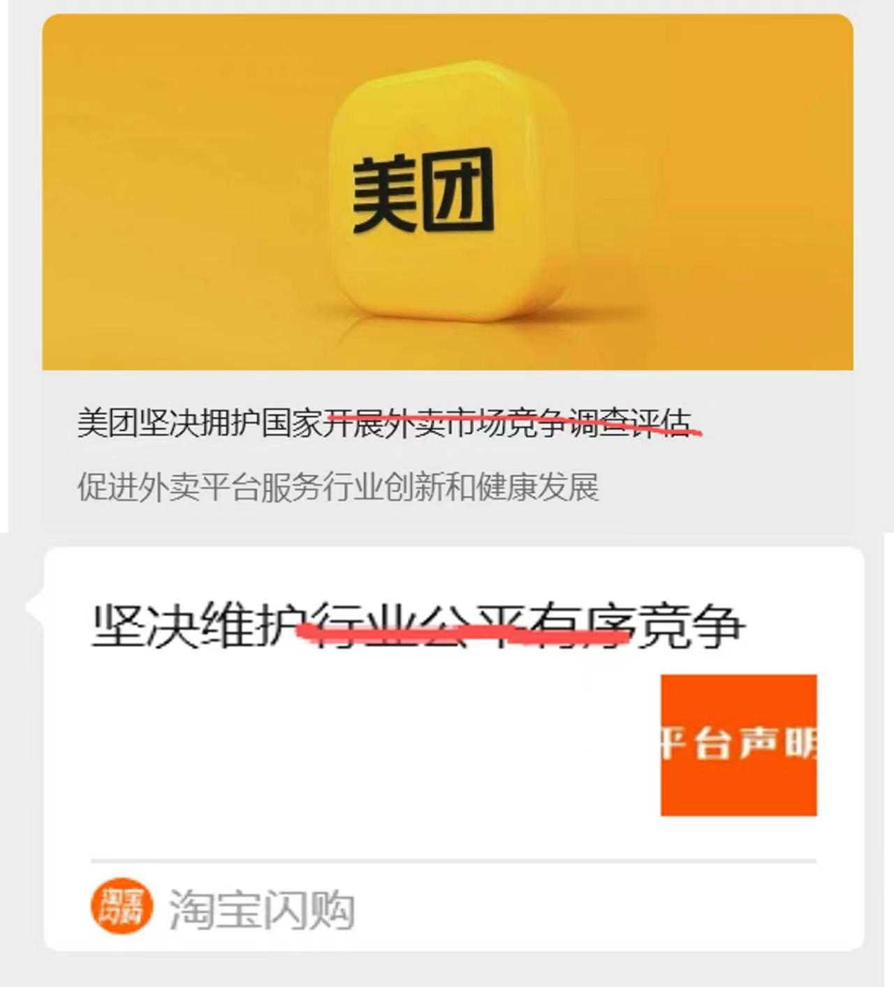 同一个事件，一个坚决拥护，一个坚决维护，不同的表达，深意存焉[笑哭]