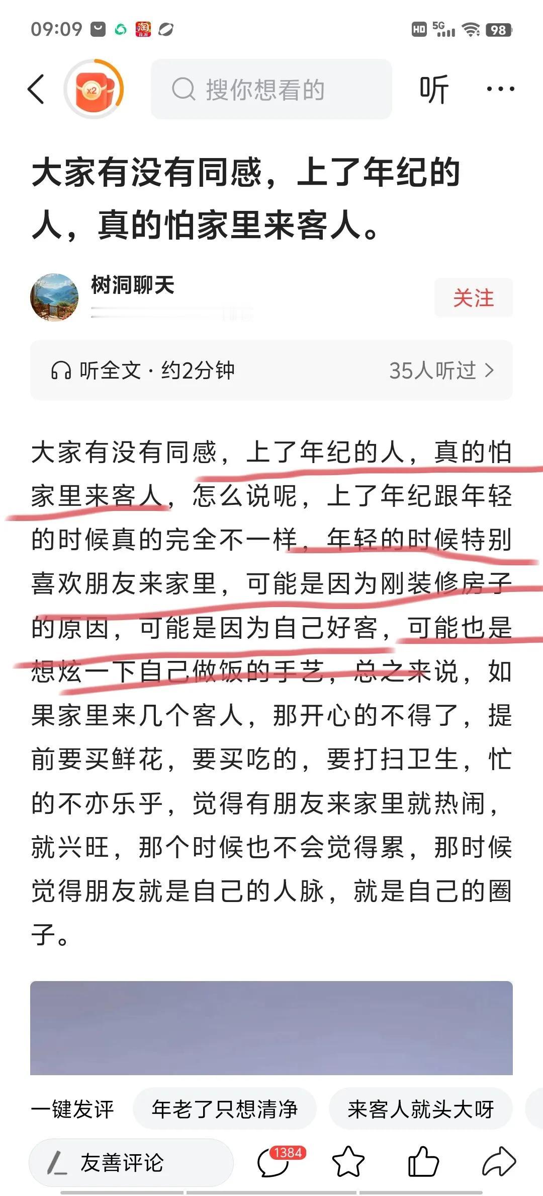 我怕家里来客人，倒不是年龄问题，而是性格问题。
我是一个极不会交际之人，家里来客