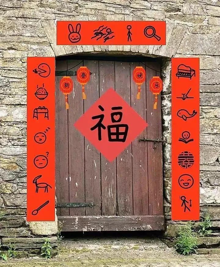 路遇一农家，门上贴着一副图画对联，谁能给翻译一下是啥意思？

（网图侵删）#记录