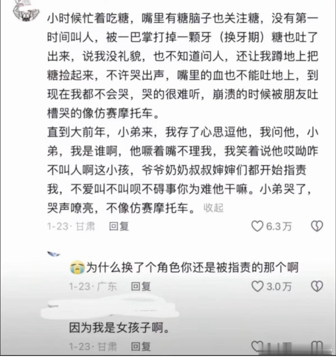 “因为我是女孩子啊” ​​​