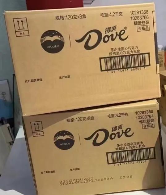 原来茅台酒心巧克力不是首款首发，前人早已有之。[捂脸]