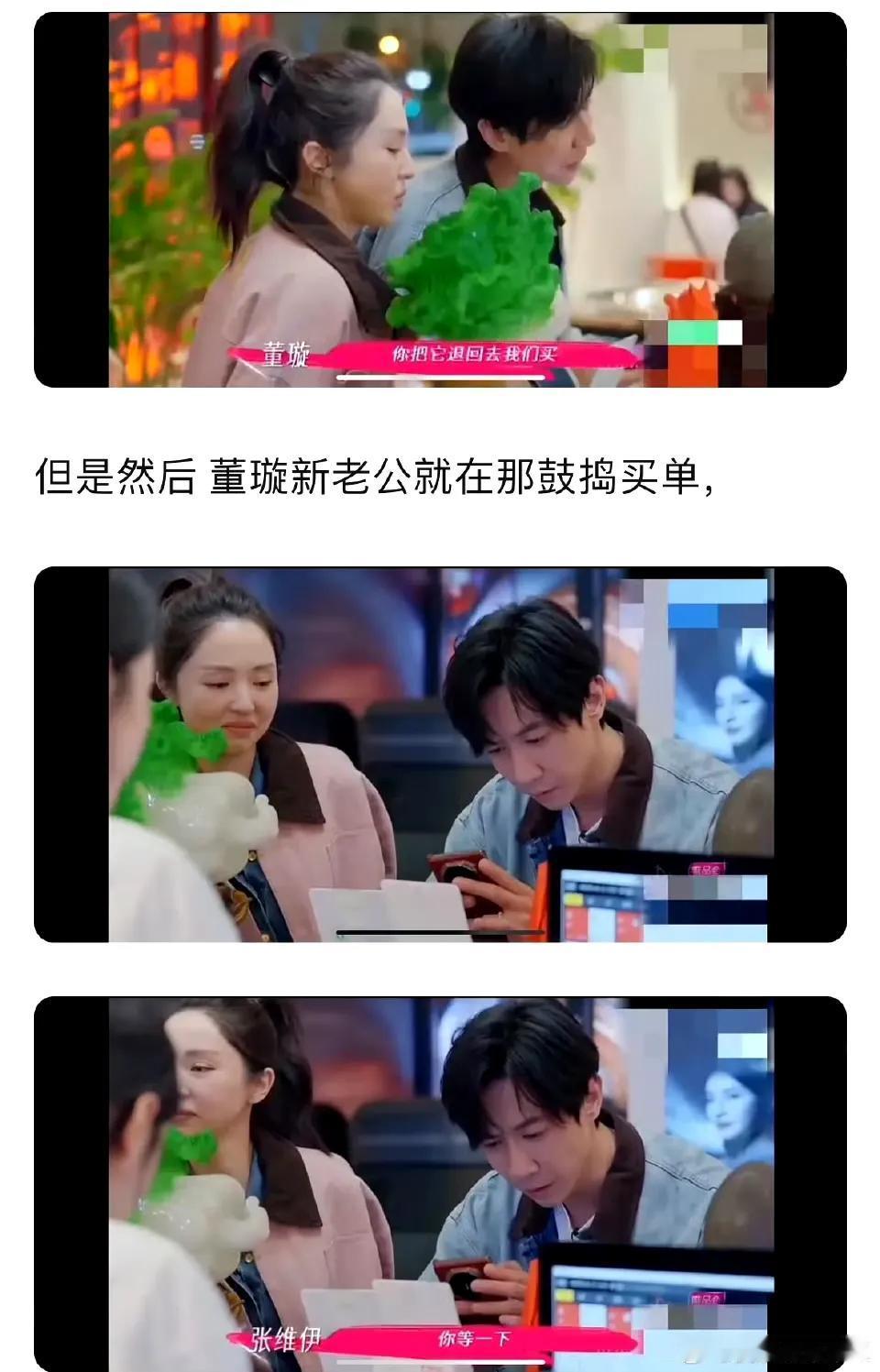 董璇这个新老公让服务员退单两次[思考][思考][思考] ​
