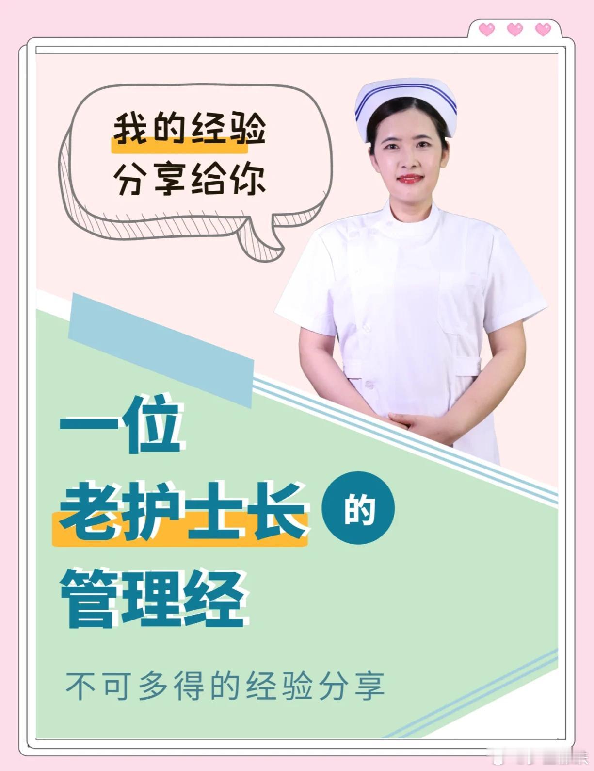 上海护士辞职卖西餐被医生自发捧火上海护士辞去在肿瘤医院多年的护士长之后，沪市就再