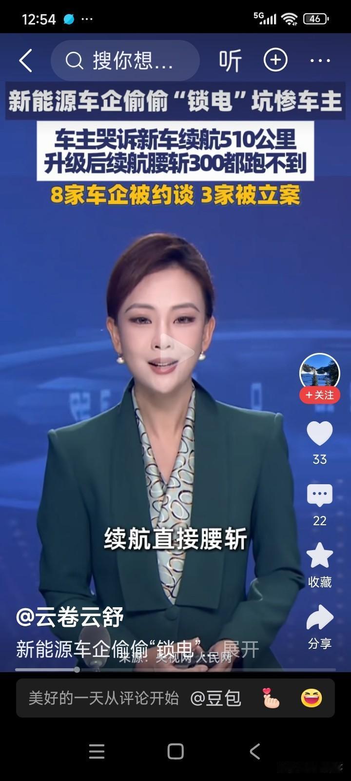 一男子购置了一辆新能源汽车。刚买时，该车续航达510公里，充电40分钟即可充满。
