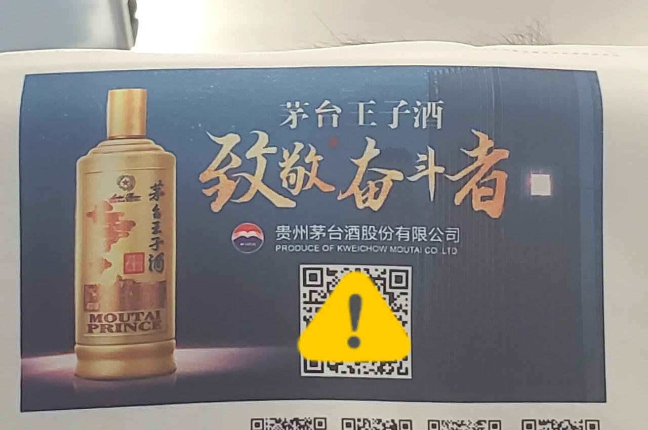 我就问问，哪个奋斗者会舍得喝茅台，茅台王子酒？