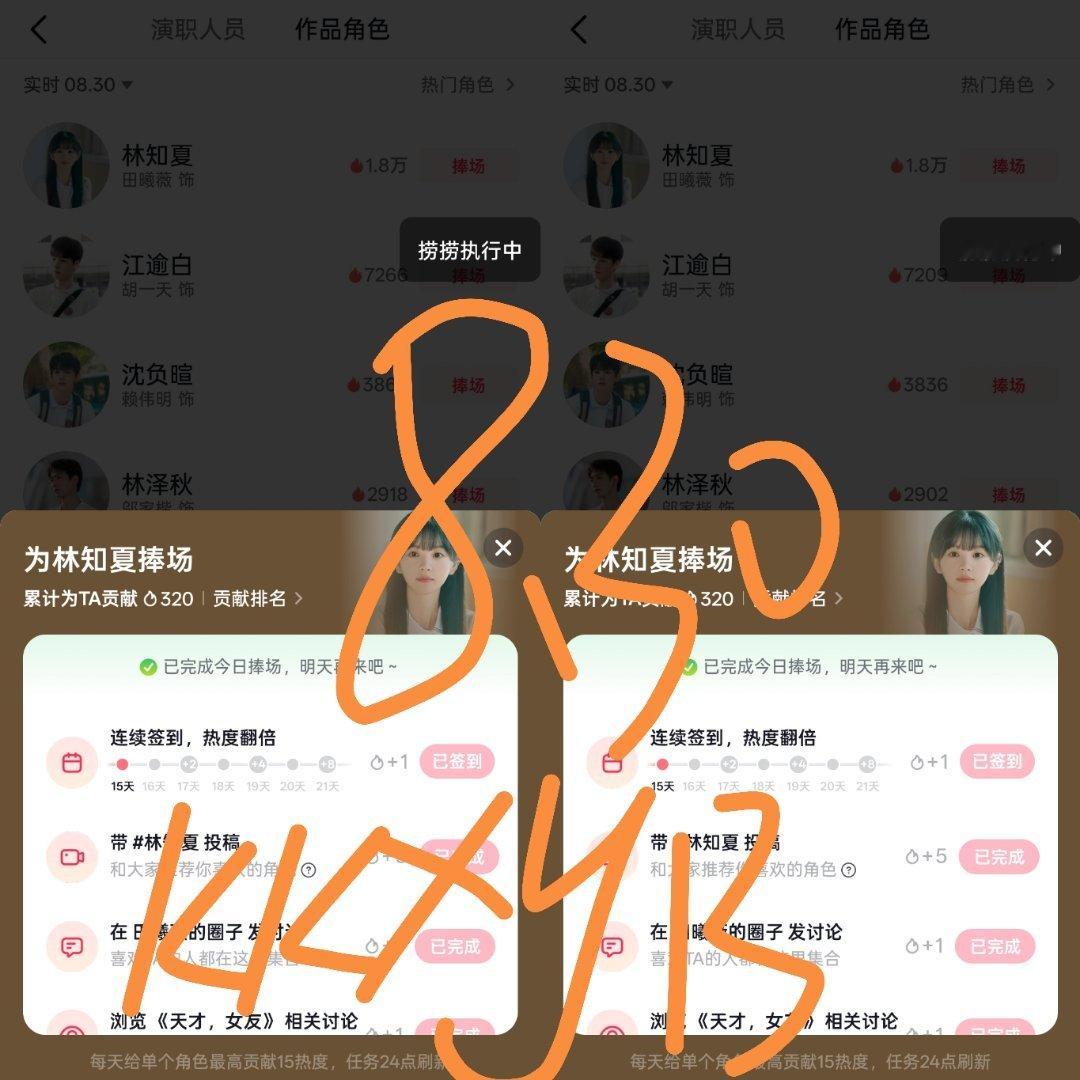 8.30🍩六项 🫘🧱 ​  ​​​