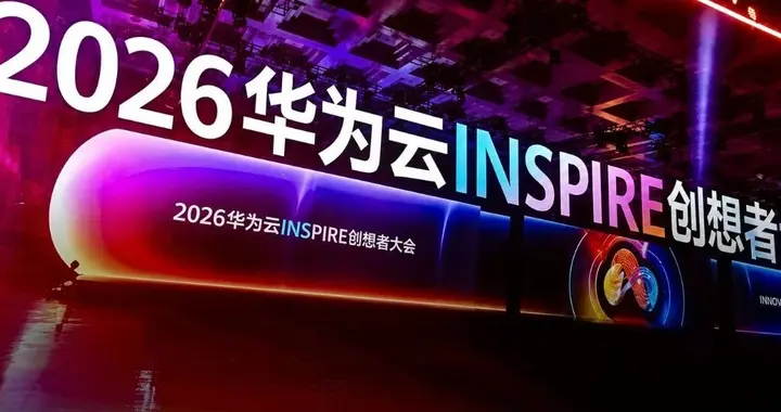 华为云，换一种打法