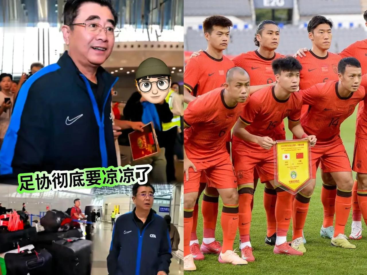 东方大国足球这是要彻底玩完儿啊！足协都快穷得叮当响了，
账上只剩12亿债。

 