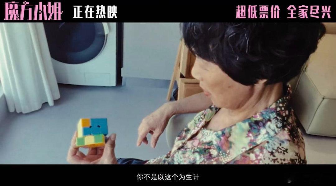 魔方小姐治好我的年龄焦虑希林娜依高魔方小姐主题曲MV 希林娜依·高这首歌像是为所