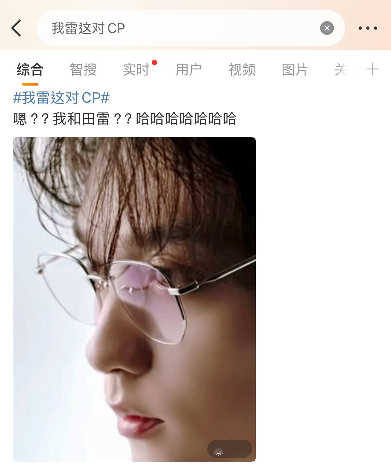 我以为是田栩宁和梓渝！[柯基][柯基][柯基]我雷这对CP ​​​