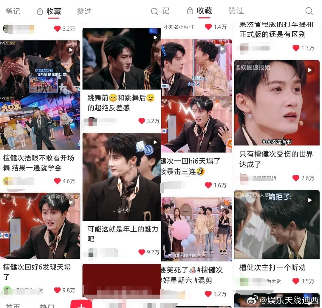 檀健次难得回hi6，🍠两个九万、四个三万十几个万👍🏻，抖随随便便40万👍