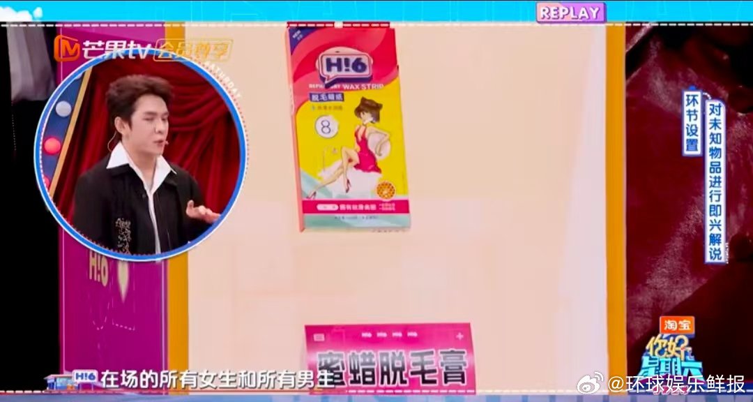 孟子义歪打正着说中了孟子义李佳琦瞎说什么大实话你好星期六 不知道产品却精准踩点，