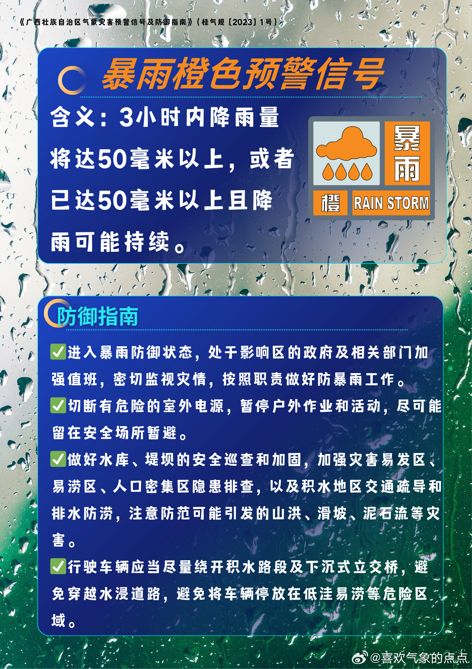 武鸣区气象台22日18时15分发布暴雨橙色预警信号：15时以来武鸣区大明山已出现