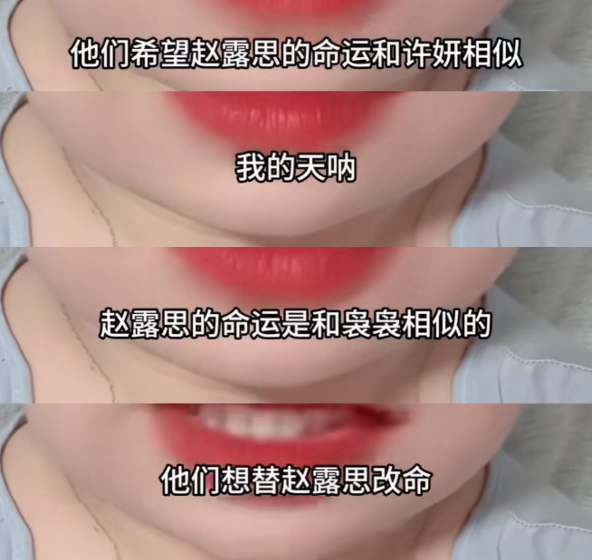 我麻烦有些人真这么想的就都滚吧行吗…还给人改上命了…说难听点那一身穷见命格就别给