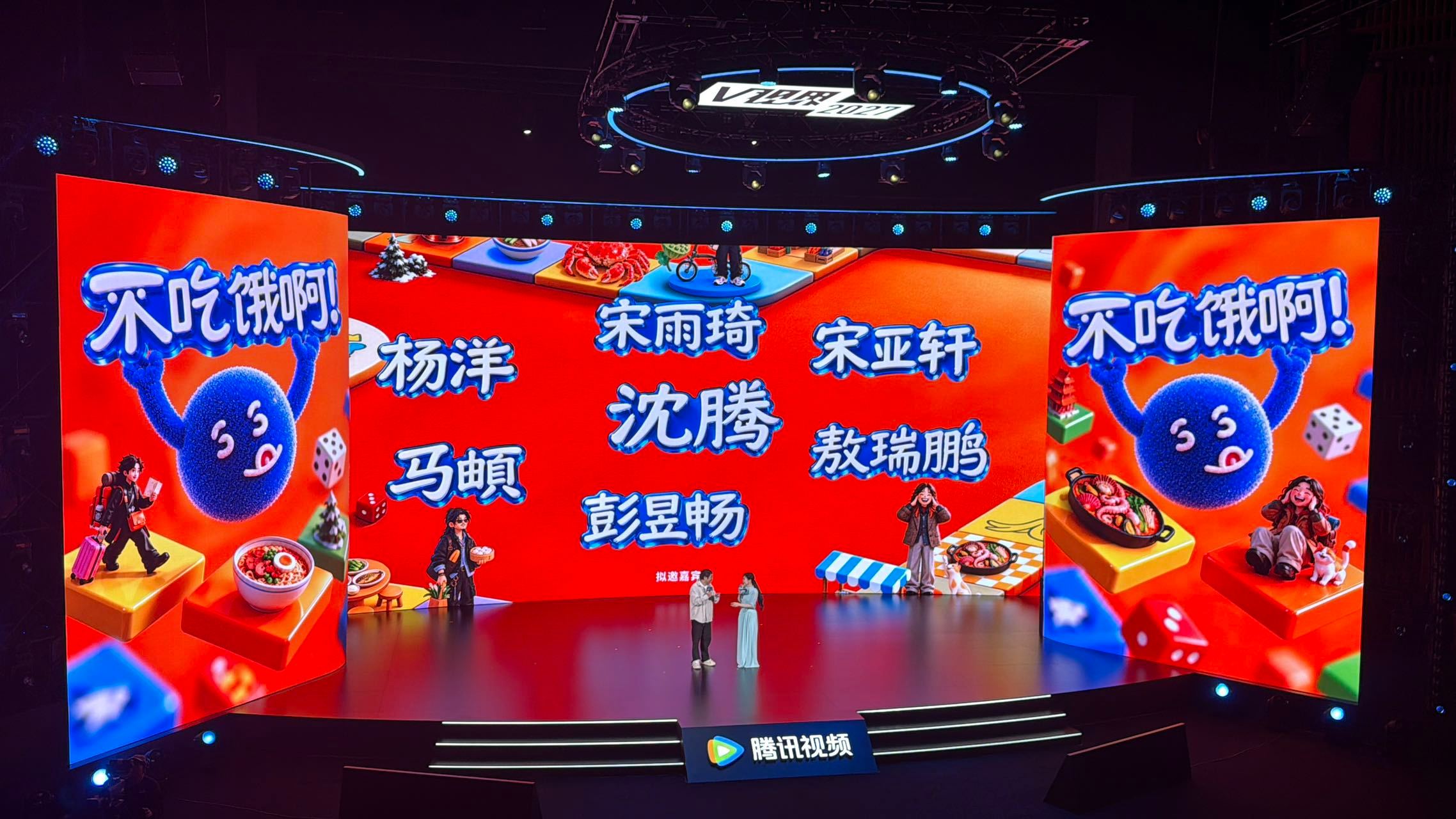 沈腾官宣新综艺不吃饿啊沈腾彭昱畅大馋老子大馋小子 不吃就是饿啊[捂嘴哭]大馋老子