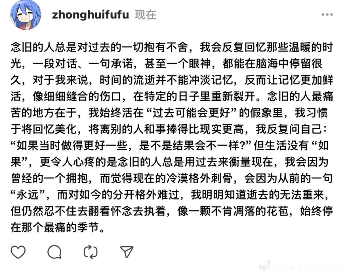 回忆确实总是会自带一些美化的，不管是美化没有走过的那条路还是美化曾经真切发生过的