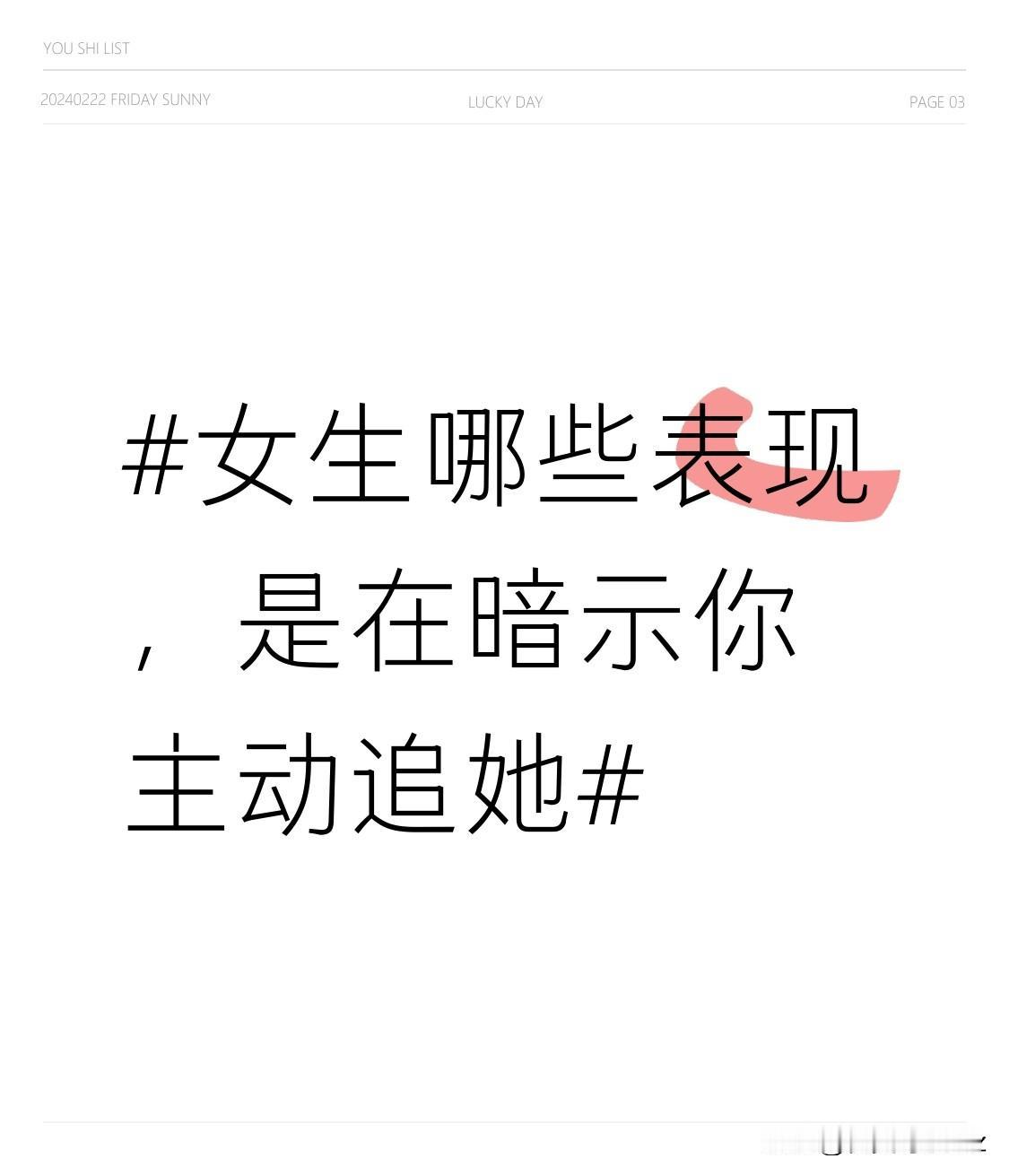 她看你的眼神也充满了温柔与专注。在人群中，她的目光总是能第一时间找到你，并在和你