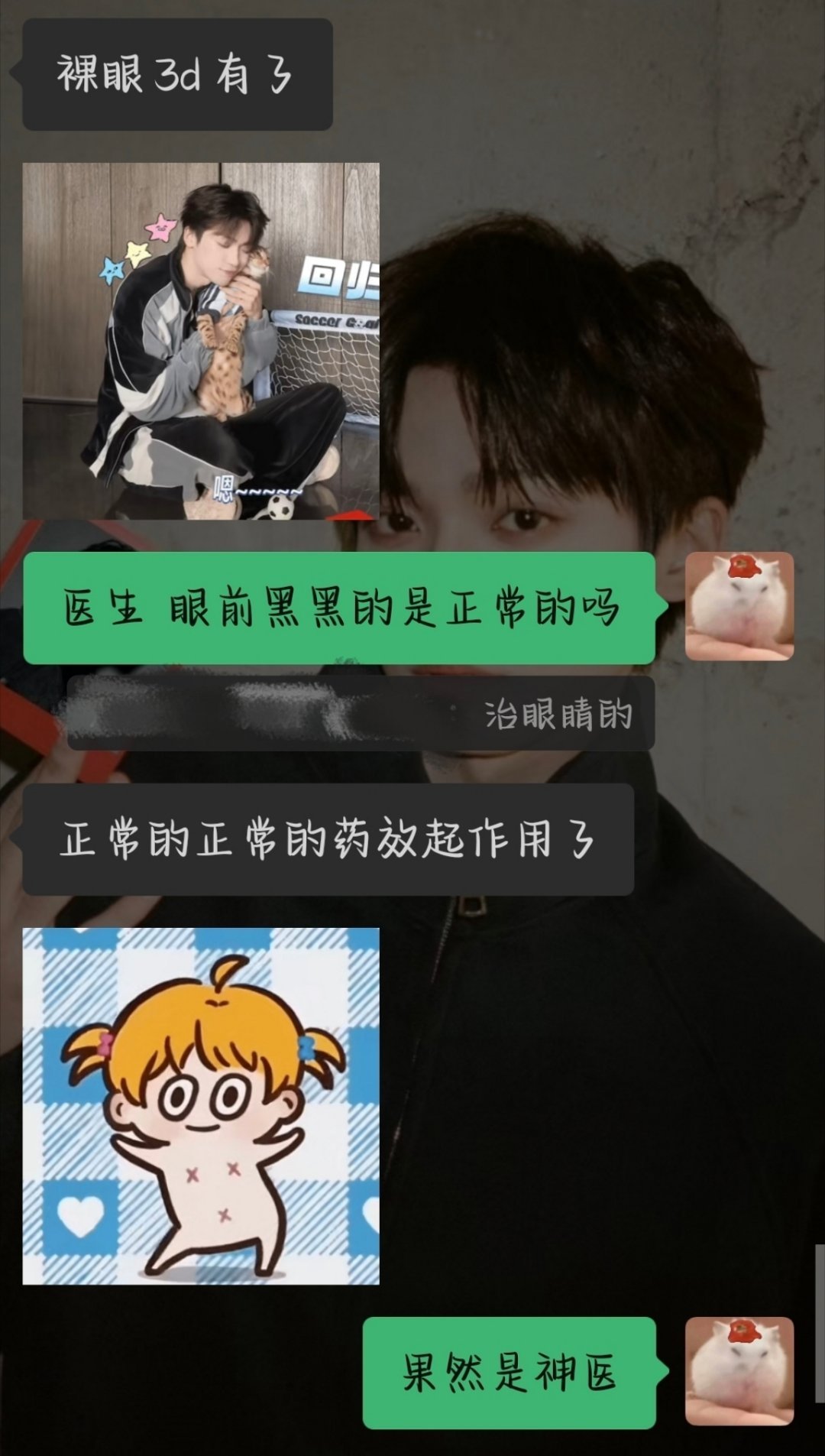 半夜偷偷更新一条笑料汁 我笑的好难受  专栏 · 美工组笑料汁