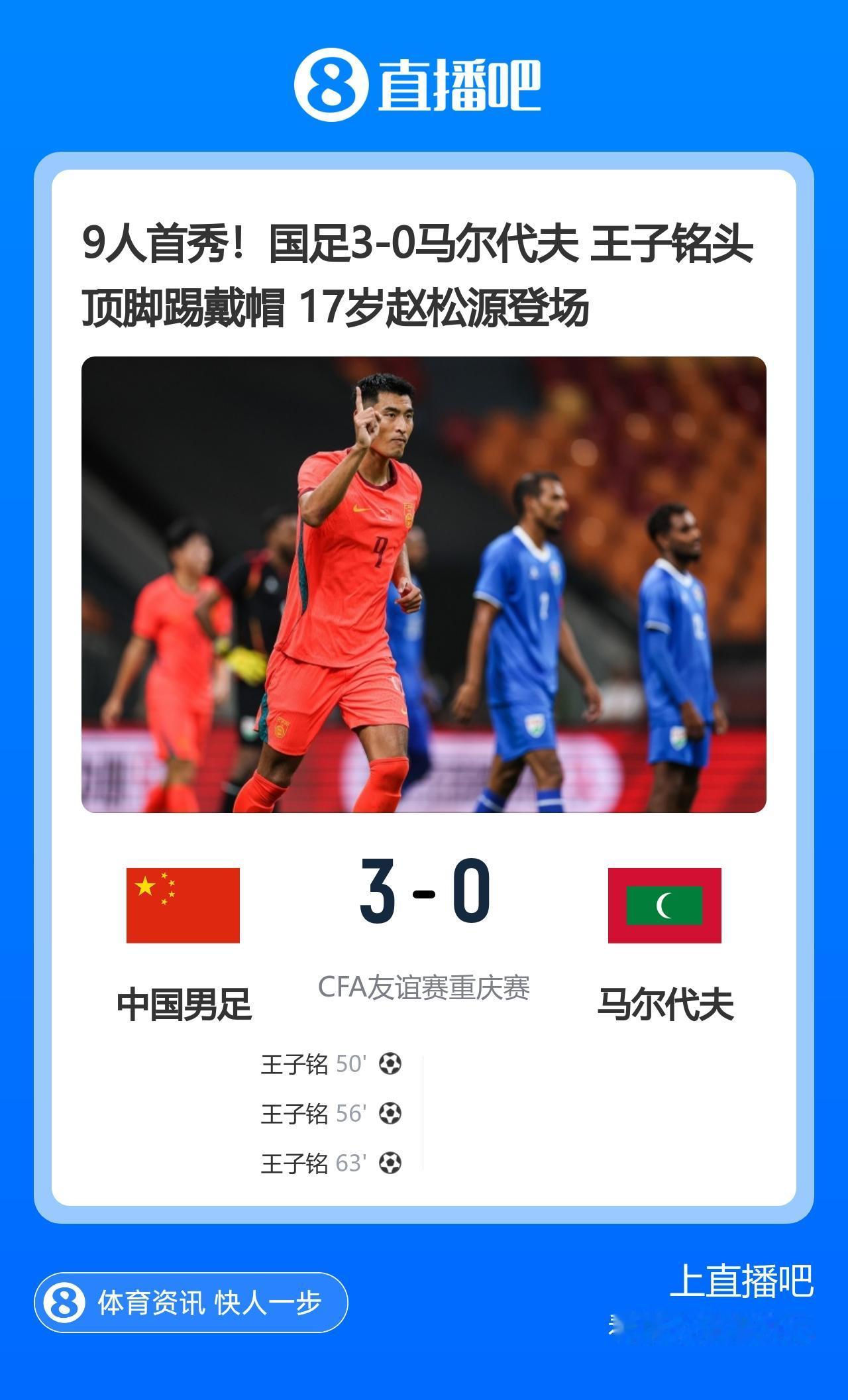 辣眼睛，尽管中国队3:0赢了！

中国男足VS马尔代夫的友谊赛，看的真辣眼睛，尤