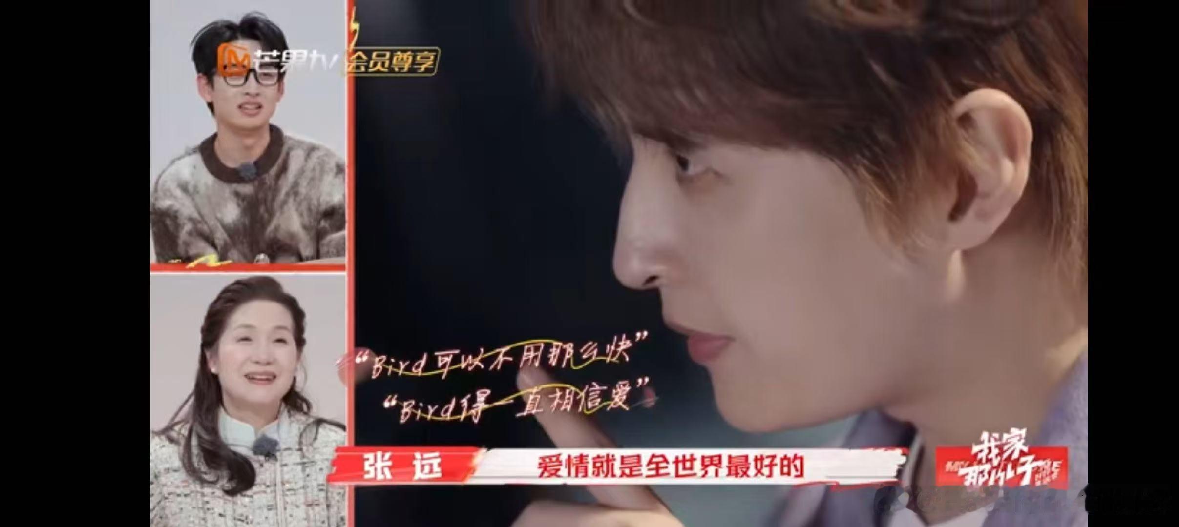 张远的成长是相信爱  我家那小子收官  张远的蜕变，是在迷茫中寻光，在焦虑里自愈