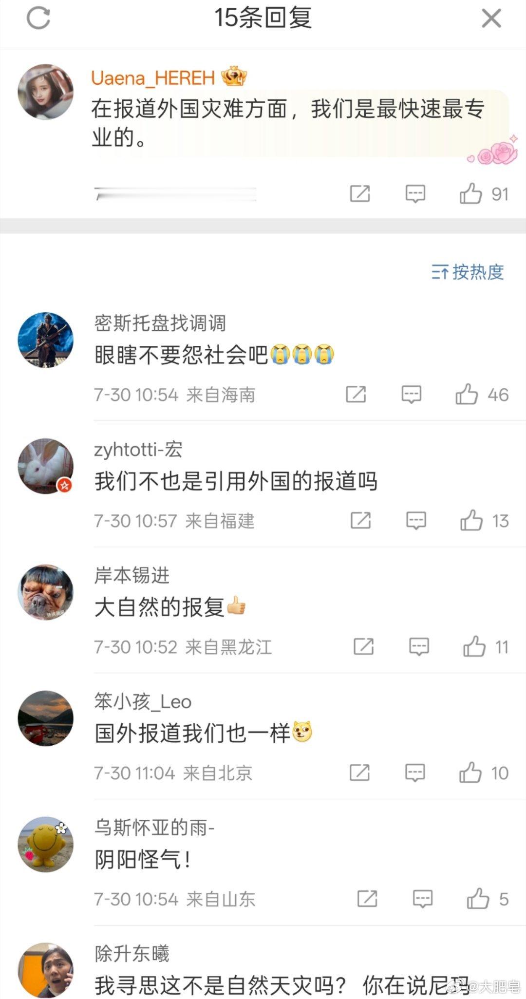 日本海啸 帮我看看这哥们的逆天发言都是什么？ ​​​