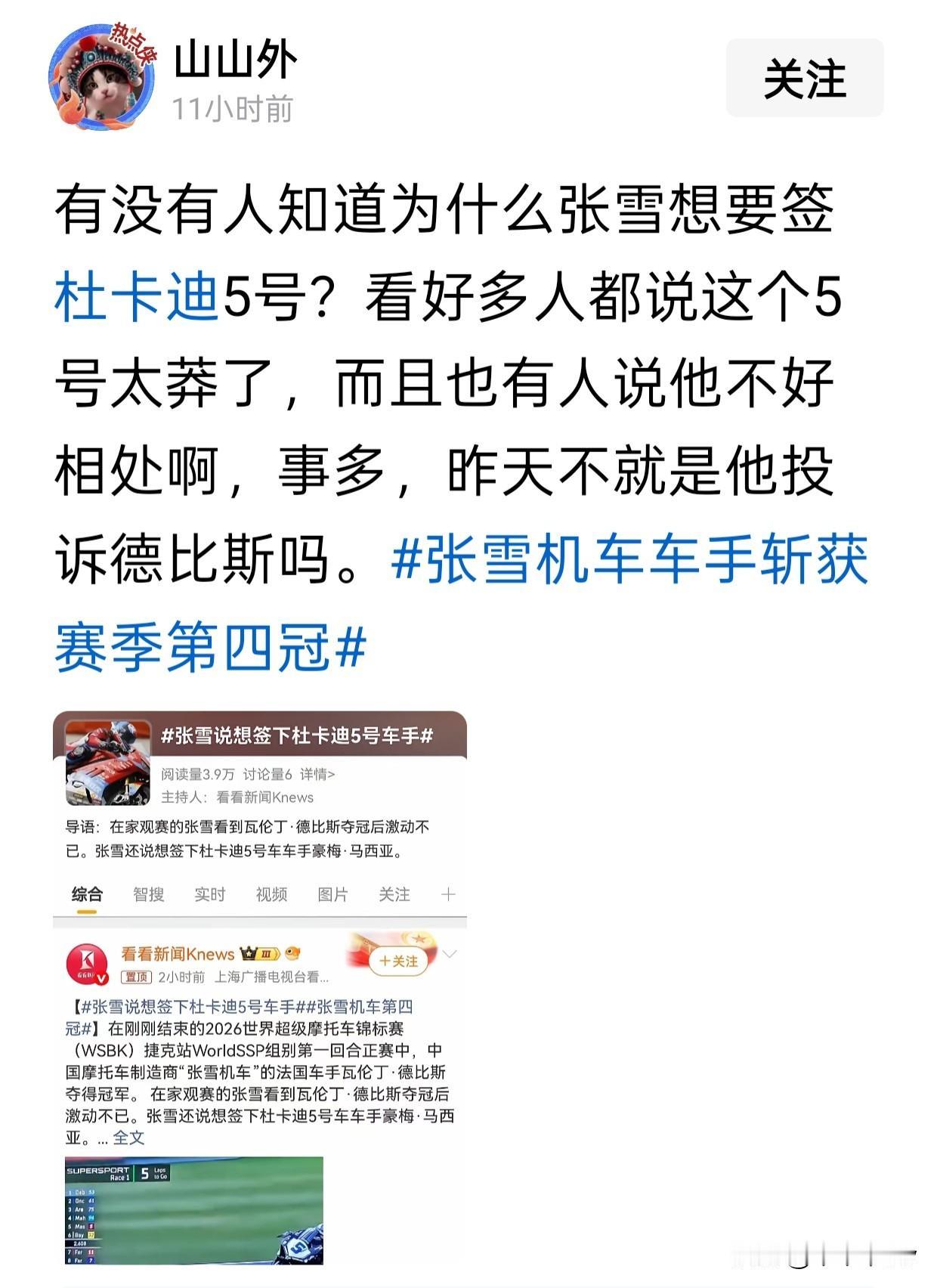 我其实看上61号了。[呲牙][呲牙]