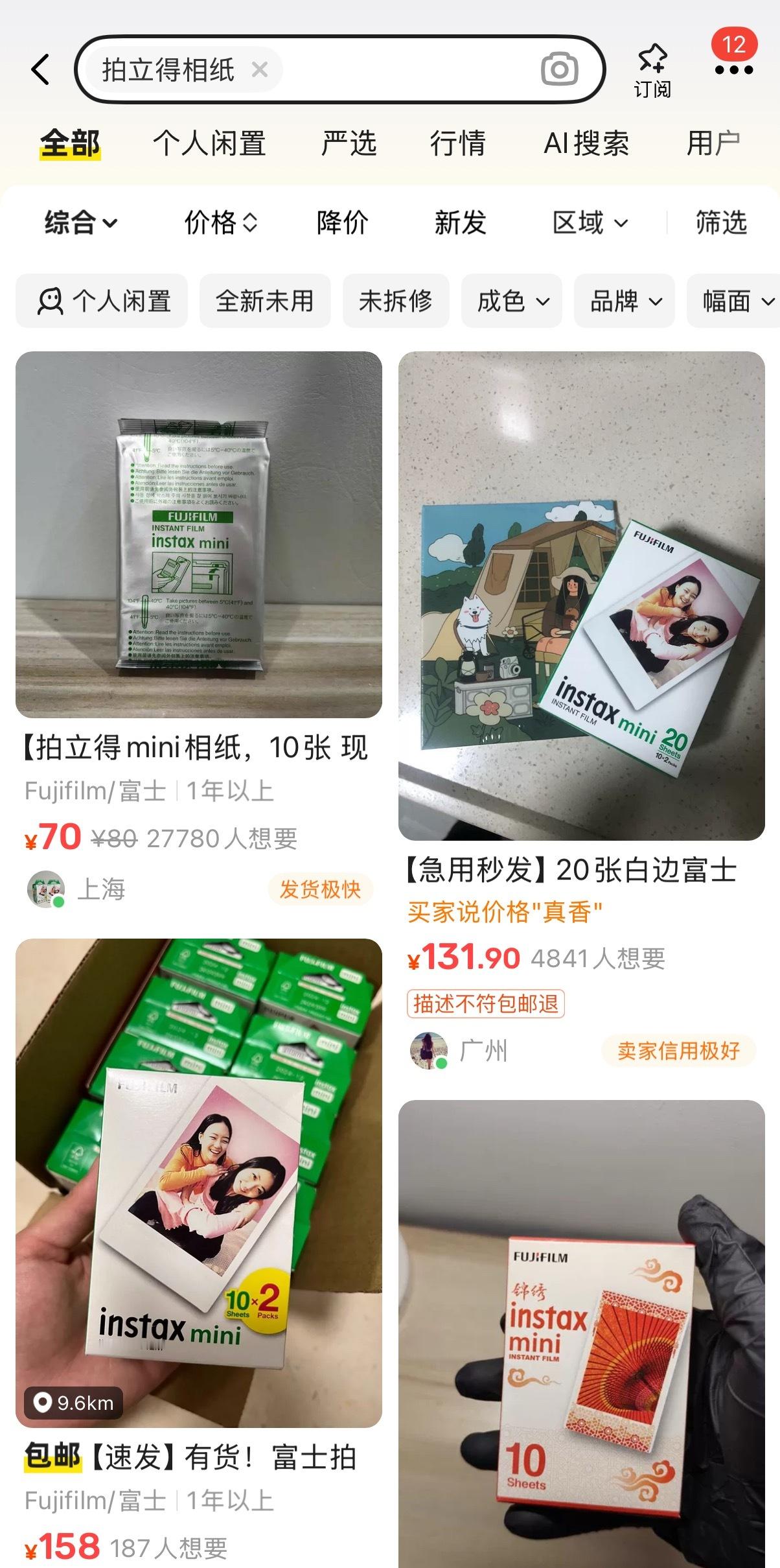 富士回应一张撕拉片被炒至300多元这玩意撕到现在也没撕完啊，而且每次一有点流量的