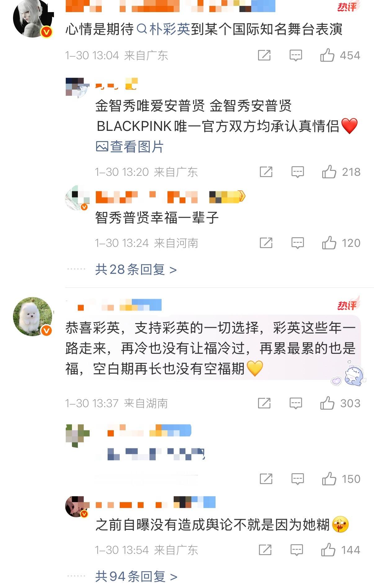 金智秀和朴彩英粉丝在互相祝福中 